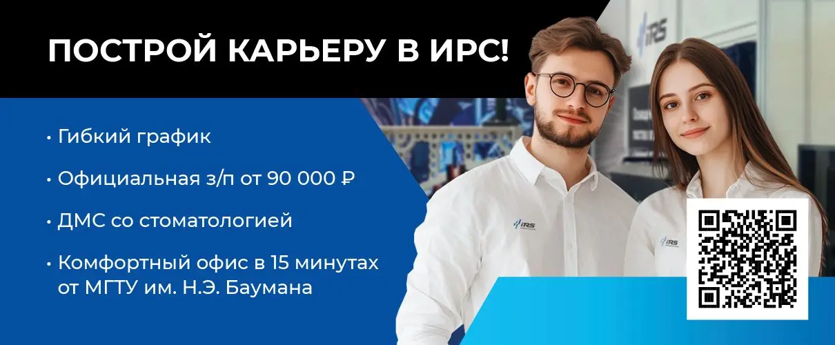 Компания «Интелектуальные Робот Системы»