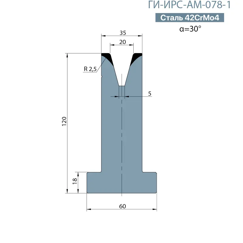 Т-образная одноручьевая матрица Promecam/Amada  ГИ-ИРС-АМ-078-T