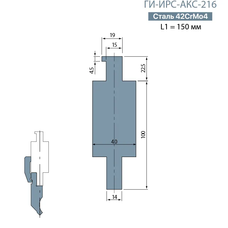 Адаптер для пуансона LVD ГИ-ИРС-АКС-216
