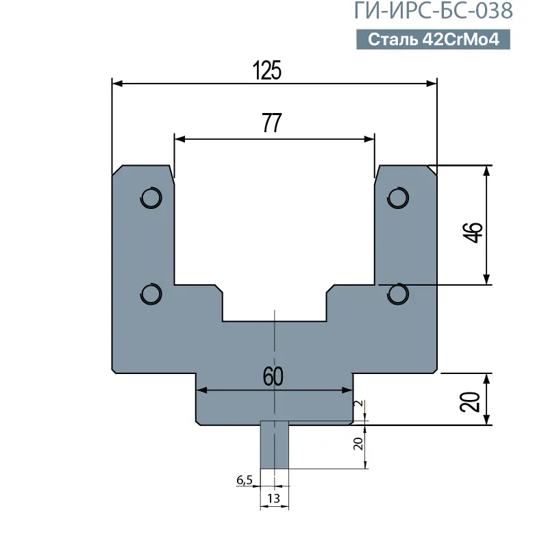 Держатель полиуритановой вставки ГИ-ИРС-БС-038