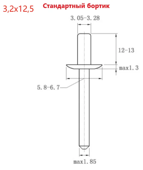 Заклёпка вытяжная закрытая (глухая) Al/St 3,2х12,5 стандартный бортик  ISO 15973