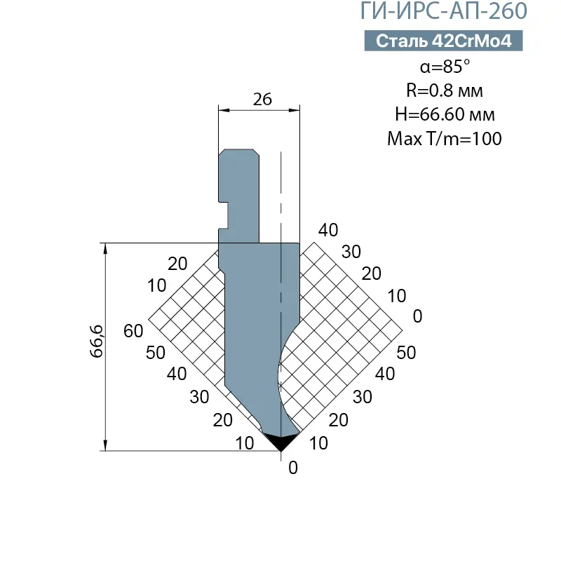 Пуансон Promecam-Amada ГИ-ИРС-AП-260