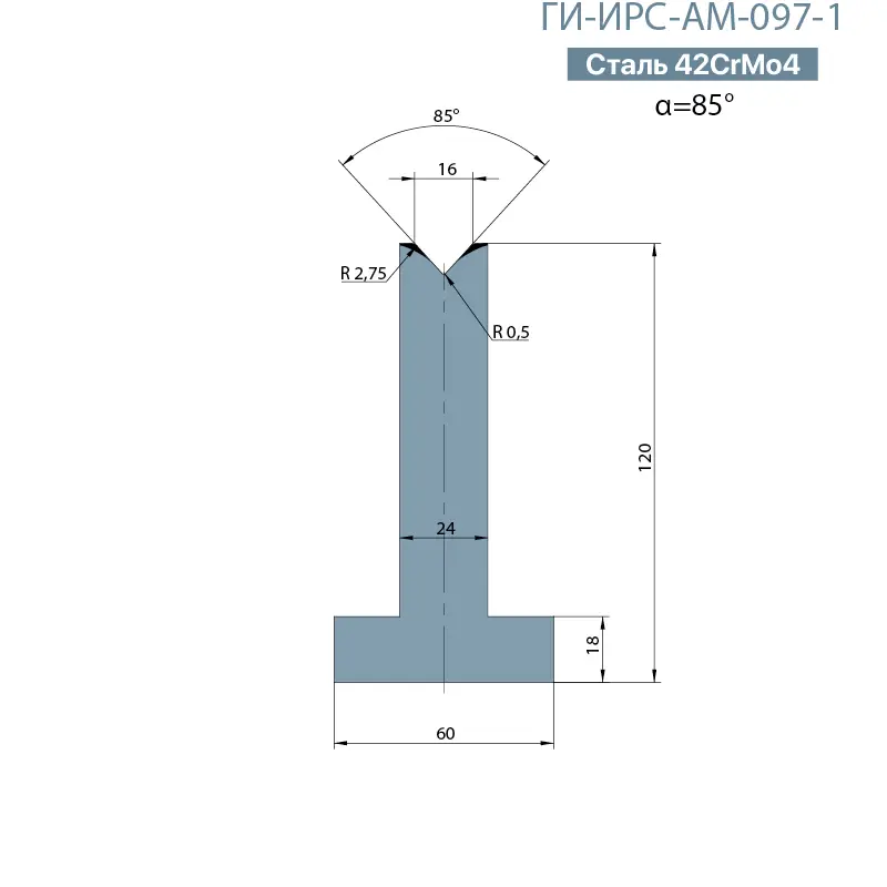 Т-образная одноручьевая матрица Promecam/Amada  ГИ-ИРС-АМ-097-T