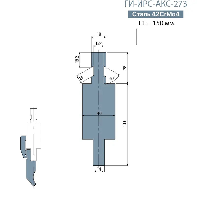Адаптер для пуансона COLGAR ГИ-ИРС-АКС-273