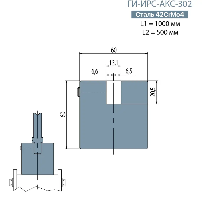 Адаптер-подложка для матриц AMADA-BYSTRONIC / TRUMPF ГИ-ИРС-АКС-302
