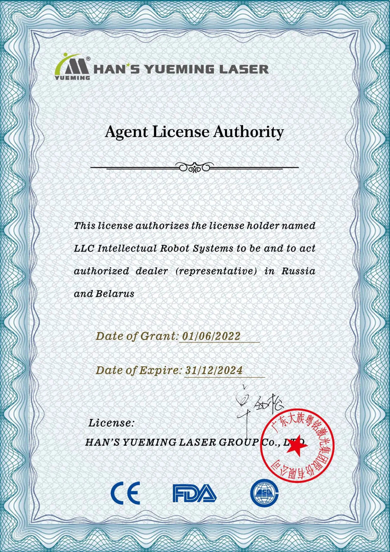 Официальный диллер HAN'S YUEMING LASER GROUP