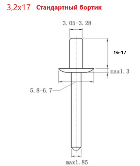 Заклёпка вытяжная закрытая (глухая) Al/St 3,2х17 стандартный бортик  ISO 15973