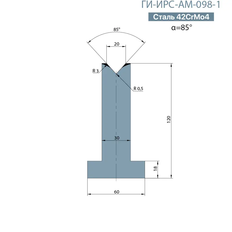 Т-образная одноручьевая матрица Promecam/Amada  ГИ-ИРС-АМ-098-T