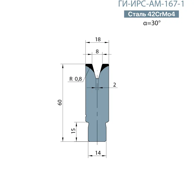 Матрица-вставка Promecam/Amada  ГИ-ИРС-АМ-167-В