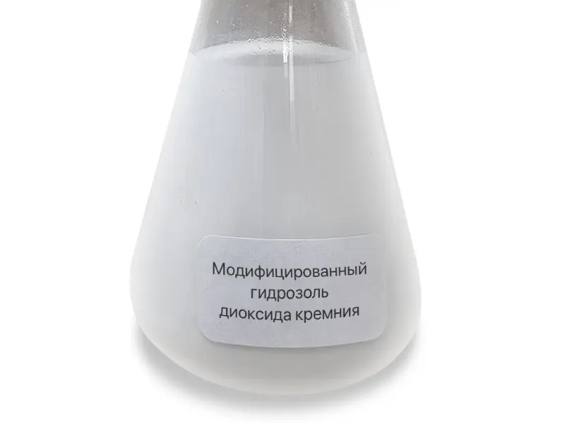 Модифицированный гидрозоль диоксида кремния GK-6208
