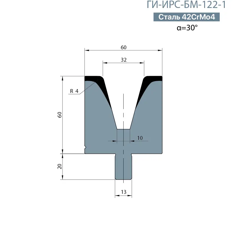 Одноручьевая матрица-вставка BYSTRONIC  ГИ-ИРС-БМ-122-1