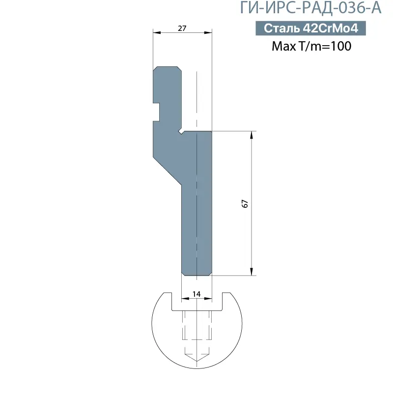 Держатель радиусных вставок  Promecam/Amada  ГИ-ИРС-РАД-036-А