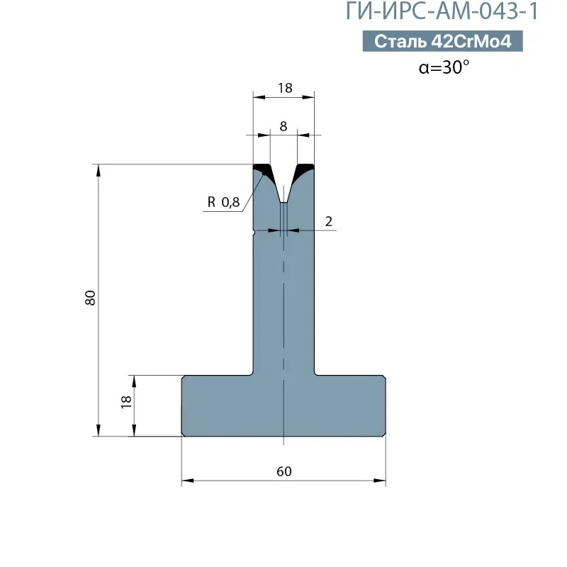 Т-образная одноручьевая матрица Promecam/Amada  ГИ-ИРС-АМ-043-T
