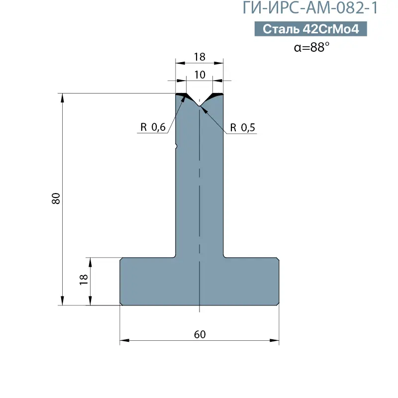 Т-образная одноручьевая матрица Promecam/Amada  ГИ-ИРС-АМ-082-T