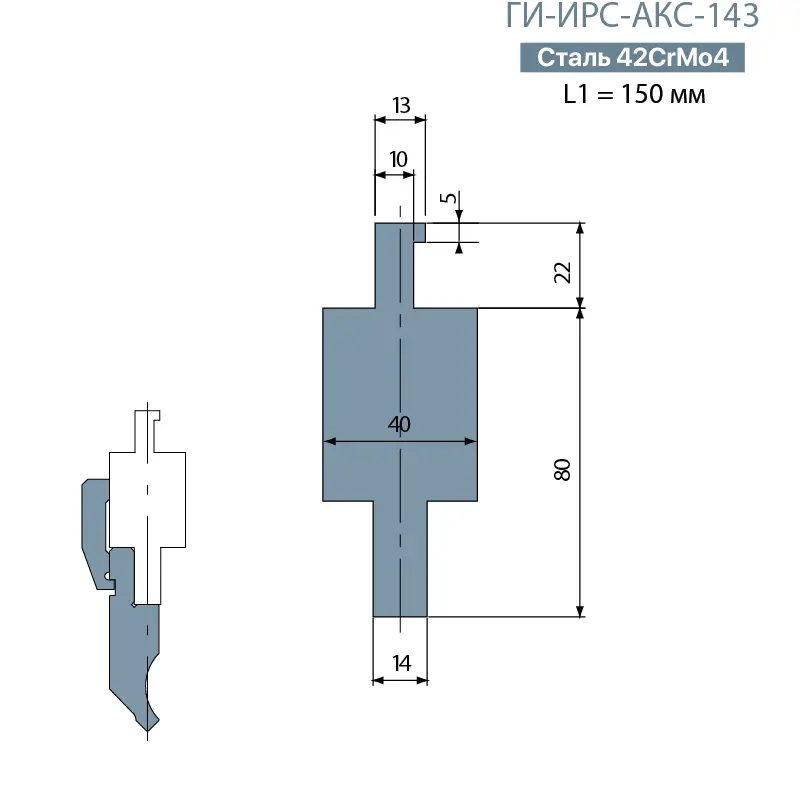 Адаптер для пуансона LVD ГИ-ИРС-АКС-143