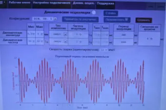 LiteWELD XC PLUS Динамический воблер Пример 2