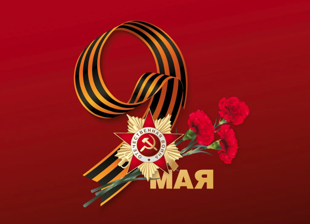 с 8 марта 