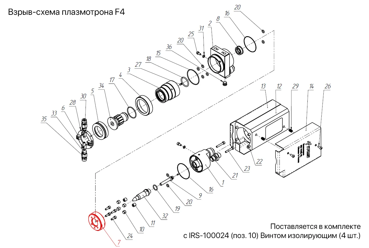 Взрыв-схема плазматрона F4