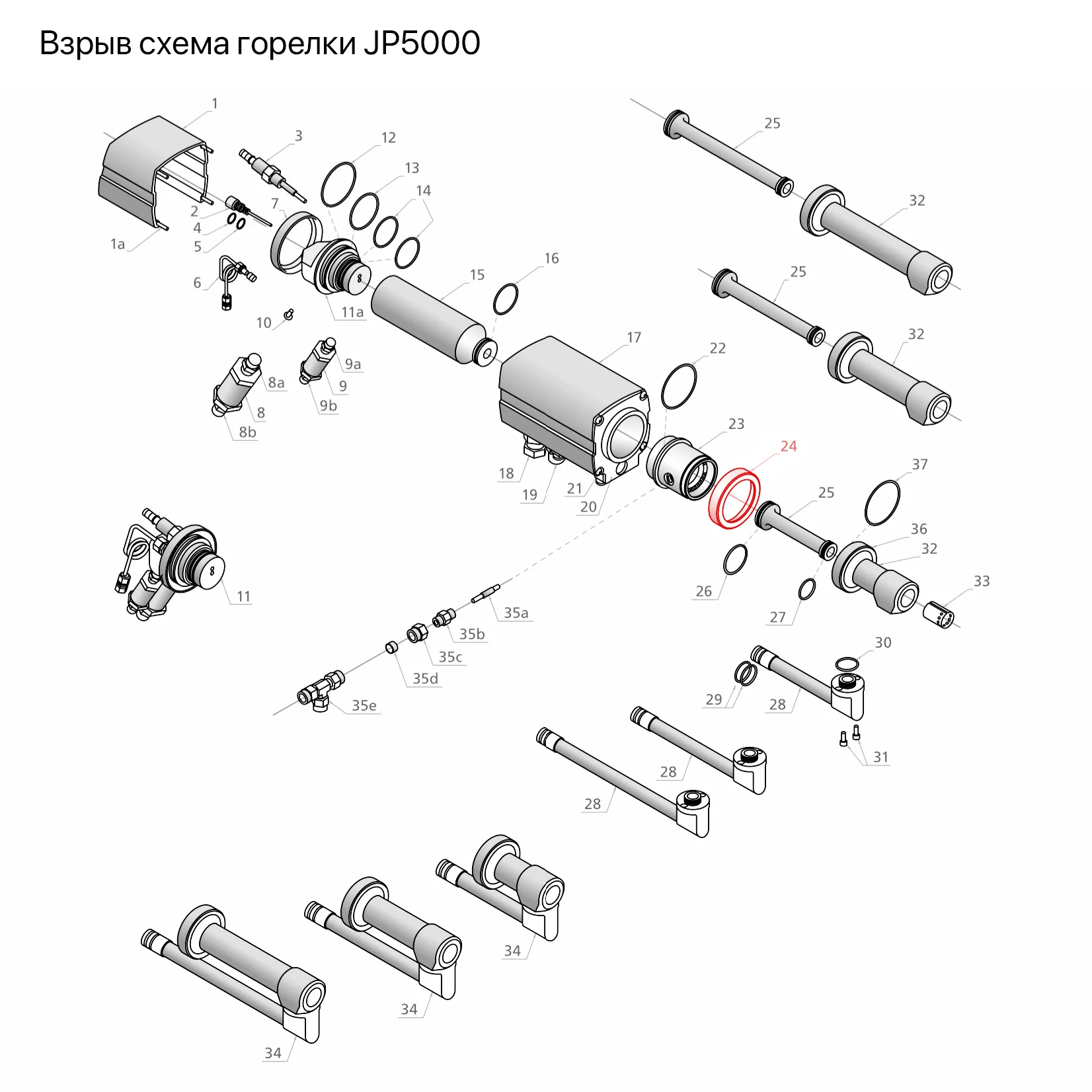 Взрыв-схема горелки JP 5000