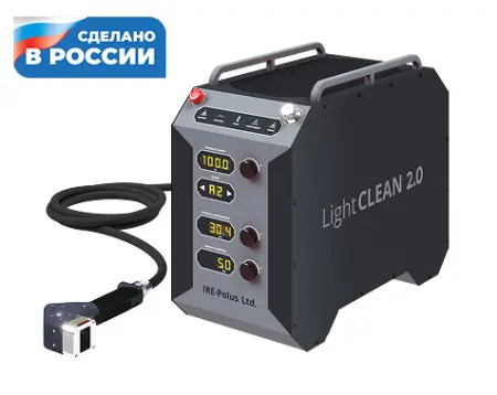 Система ручной лазерной очистки IPG LightCLEAN 2.0