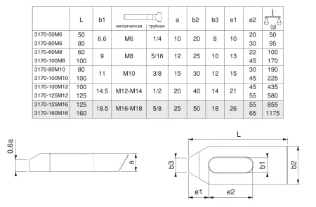 M-3170-80M10 Прихват скошенный регулируемый