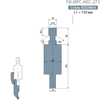 Адаптер для пуансона COLGAR ГИ-ИРС-АКС-273