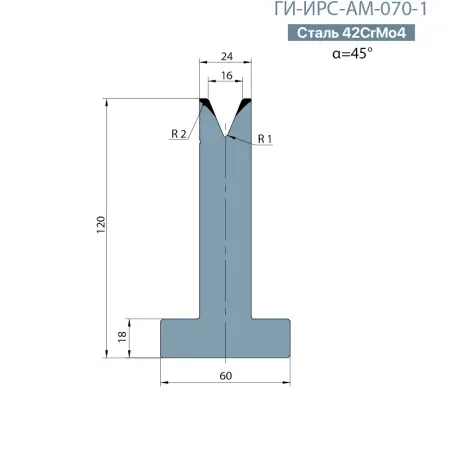 Т-образная одноручьевая матрица Promecam/Amada  ГИ-ИРС-АМ-070-T