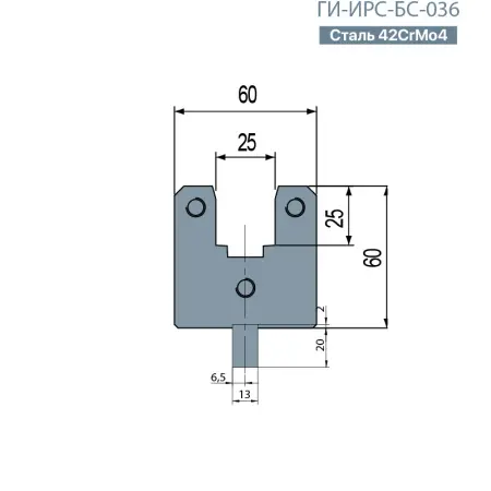 Держатель полиуритановой вставки ГИ-ИРС-БС-036