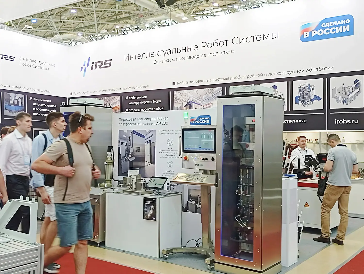 Подведем итоги участия в выставке «Металлообработка-2025»