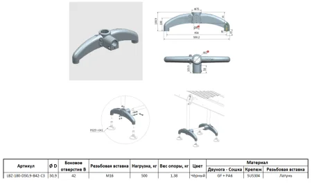 LBZ-180-D50,9-B42-C3