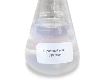 Щелочной золь циркония