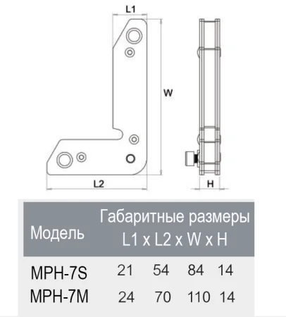 MPH-7M Угловой магнитный фиксатор для сварочных работ, усилие 35 кг