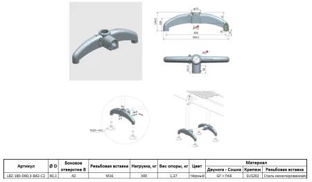 LBZ-180-D60,3-B42-C2