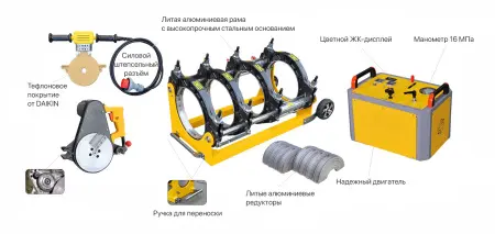 AWP-HM-355A Аппарат для стыковой сварки PE 160-355 мм с гидравлическим приводом