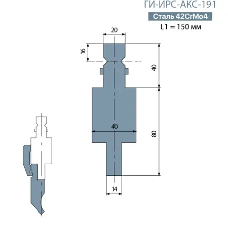 Адаптер для пуансона LVD ГИ-ИРС-АКС-191
