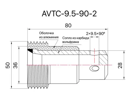 Сопло пескоструйное угловое 2х90° SandBlue AVTC-9.5-90-2, карбид вольфрама, 9,5х80