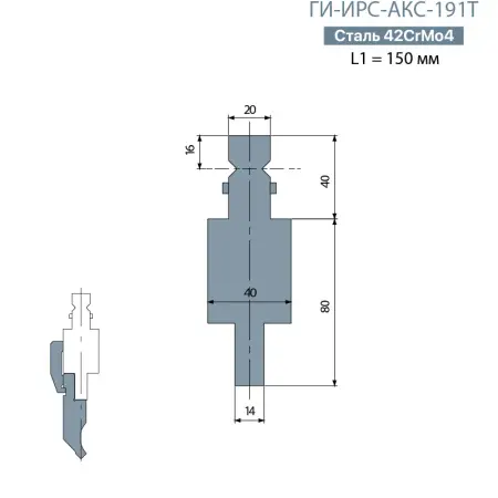 Адаптер для пуансона TRUMPF ГИ-ИРС-АКС-191T