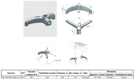 LBZ-120-D48,3-B38,1-C1