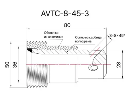 Сопло пескоструйное угловое 3х45° SandBlue AVTC-8-45-3, карбид вольфрама, 8х80