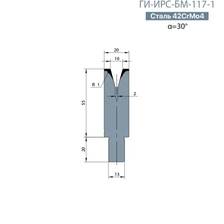 Одноручьевая матрица-вставка BYSTRONIC  ГИ-ИРС-БМ-117-1