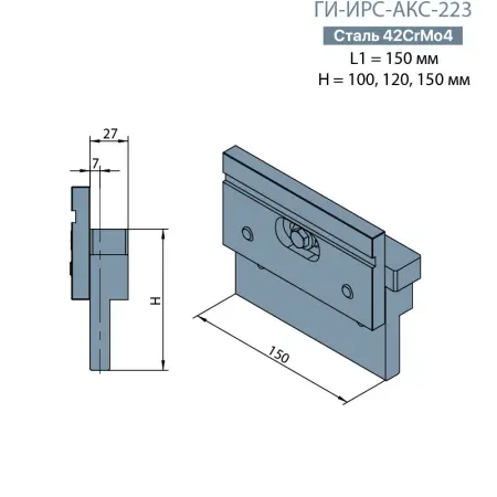 Держатель для пуансона AMADA/TRUMPF ГИ-ИРС-АКС-223