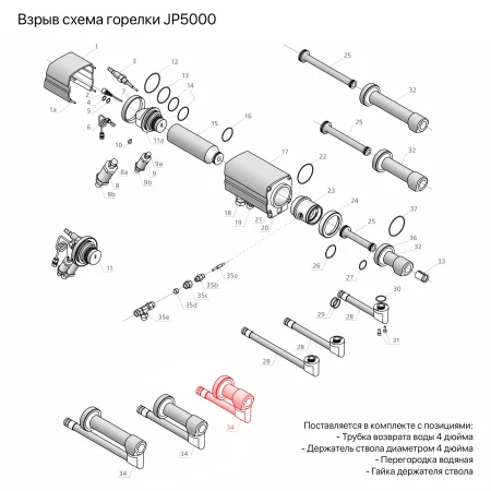 IRS-201064 JP-5000 Держатель ствола 6" в сборе