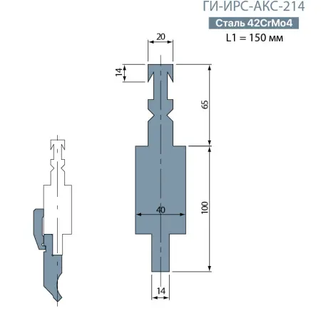 Адаптер для пуансона LVD ГИ-ИРС-АКС-214