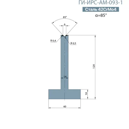Т-образная одноручьевая матрица Promecam/Amada  ГИ-ИРС-АМ-093-T
