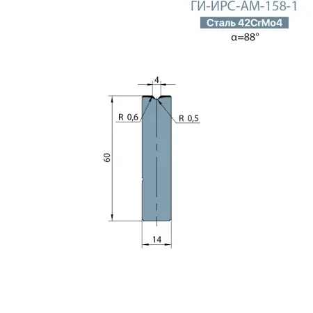 Матрица-вставка Promecam/Amada  ГИ-ИРС-АМ-158-В