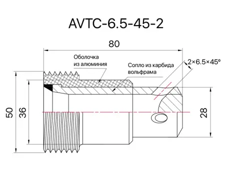 Сопло пескоструйное угловое 2х45° SandBlue AVTC-6.5-45-2, карбид вольфрама, 6,5х80