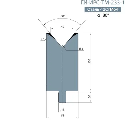 Одноручьевая матрица-вставка TRUMPF  ГИ-ИРС-ТМ-233-1