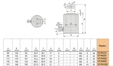 HT-PN302 Гидроцилиндр малой высоты 30 тонн, 62 мм