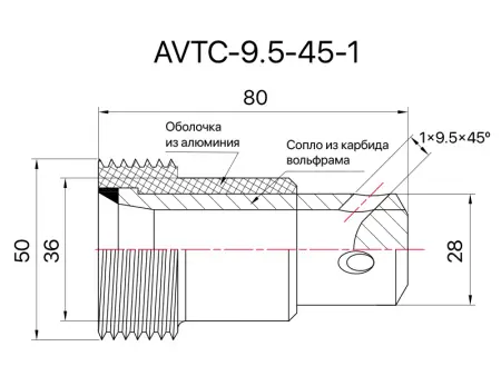 Сопло пескоструйное угловое 1х45° SandBlue AVTC-9.5-45-1, карбид вольфрама, 9,5х80