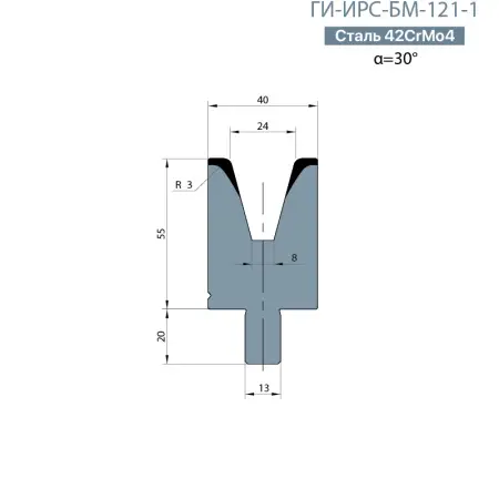 Одноручьевая матрица-вставка BYSTRONIC  ГИ-ИРС-БМ-121-1
